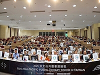 2026 Asia-Pacific Public Library Forum in Taiwan (China)
